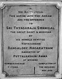 Samadhi of Sri Thyagaraja