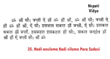 Nrupathi Vidya 35 Hadi Anuloma Kadi Viloma